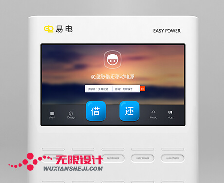 湖南工業(yè)造型設(shè)計(jì)